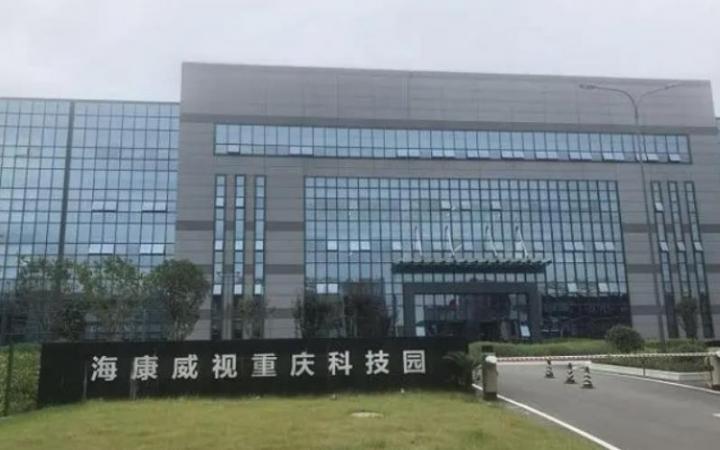 重庆海康威视生产制造基地采用我司无线AC/AP为员工提供上网服务