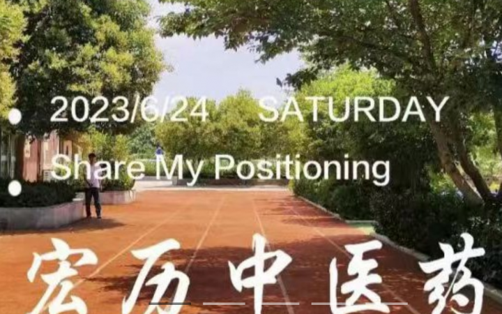 郑州宏历中医药学校采用蓝海卓越认证+计费系统