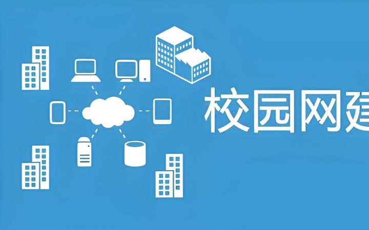 校园5G专网认证：优化校园网络资源管理