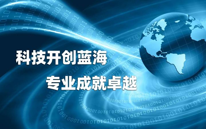 蓝海卓越宽带计费系统：重塑网络经济，开启智能生活新篇章