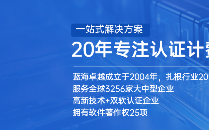 蓝海卓越宽带计费系统：智慧网络的守护者，费用管理的艺术家