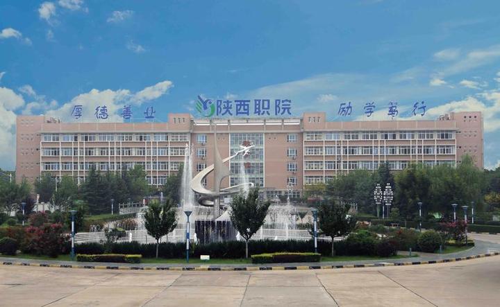 陕西职业技术学院案例图片