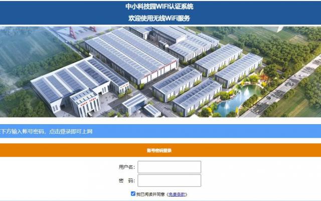 柳州中小企业科技园