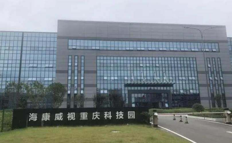 重庆海康威视生产制造基地采用我司无线AC/AP为员工提供上网服务