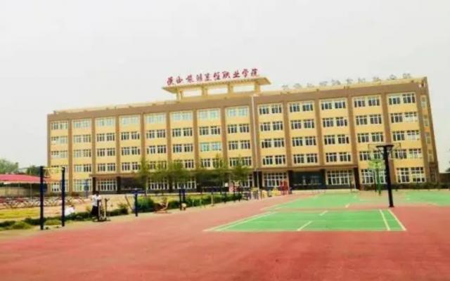 陕西旅游烹饪职业学院